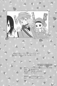 (C65) [Inudrill Lolita Engine (Tondabayashi Sayaka)] MY SWEET STRAWBERRY (Summon Night 3)