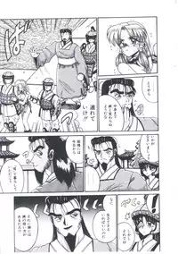 [Irotsuki Sakari] Kawareteru Himegimi