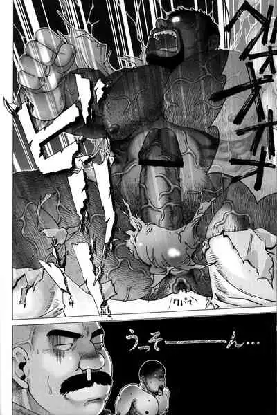 Comic G-men Gaho No. 06 Nikutai Roudousha