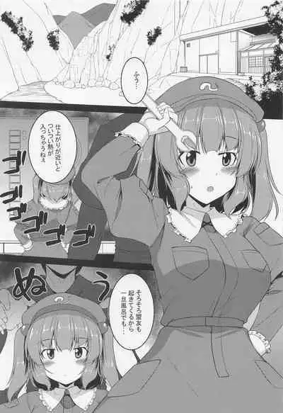 Fuwafuwa Nitori wa H na Koto o Kotowaranai