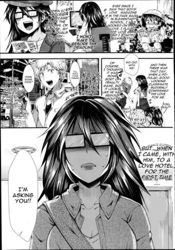 いっぱいちゆき ラブホ編