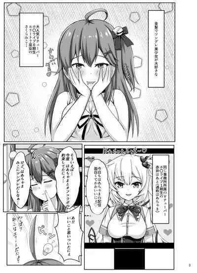 Mikochi wa Shittenai