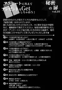 [Anthology] Himitsu no Tobira Vol.10