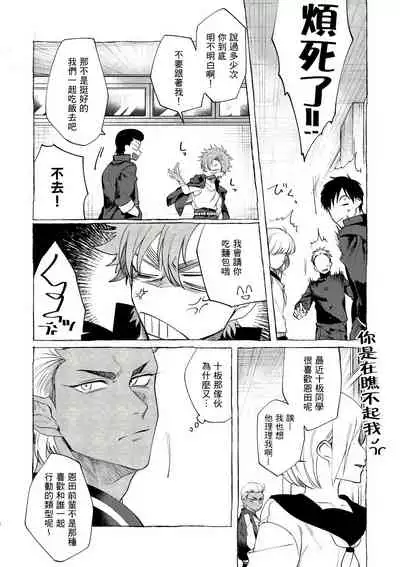 Bad Day Dreamers 01-02 Chinese