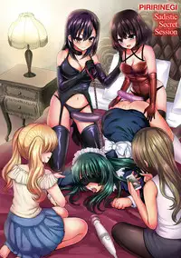 [Piririnegi] Sadistic Secret Session [Digital]