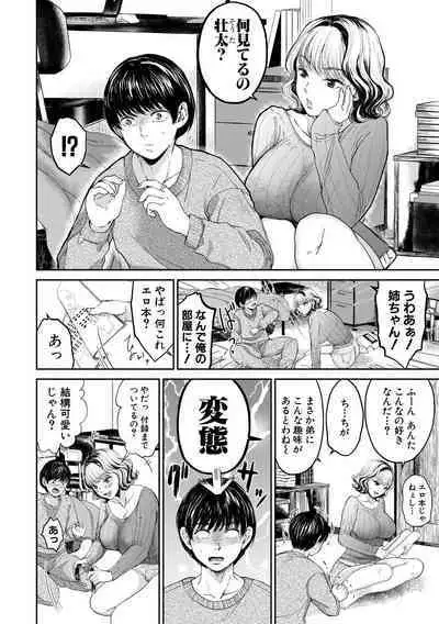 Shiborikiri Ane Body
