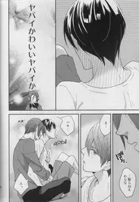 [KANGAROO KICK (Takagi Takumi)] Haste makes waste (Free!)