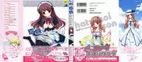 [Katase Nano] Hatsukoi Lesson