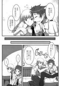 (CT17) [Sakekan (Salmon)] VALKYRUA JAVELIN 1 (Valkyria Chronicles 2)