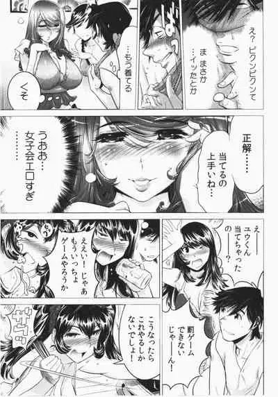 Ukkari Haicchatta! Itoko to Micchaku Game Chuu Vol. 2