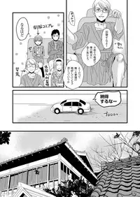 [Fujimori Yuyukan] Giseifuku Kanojo Vol. 2 [Digital]