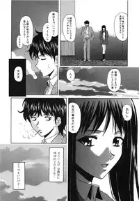 [Fuuga] Mako