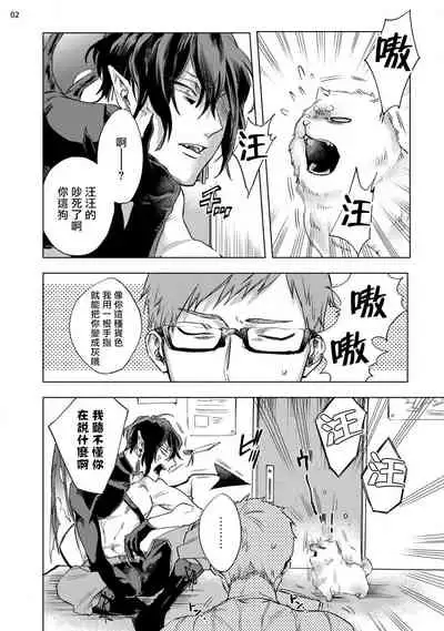 [Yao] Inma-sama ni Hallelujah! | 赞美淫魔大人! Ch. 1-5 [Chinese] [拾荒者汉化组] [Digital]