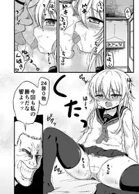 [Hyper Houbokujou (Hitsujinx)] Hibiki to Love Love Yasen (Kantai Collection -KanColle-) [Digital]