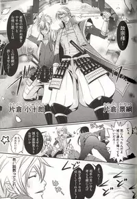 [MAM☆RU] Koisuru Dorei Honey Shitsuji