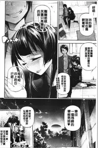 [JAKE] Kannou Shousetsu Shoujo [Chinese]