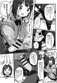 [Yukiu Con] Chuukurai ga Suki