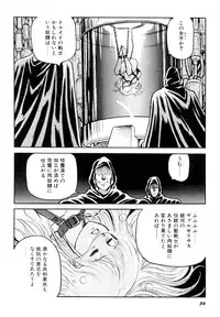 [Kono Donto] Dorei Senshi Maya I