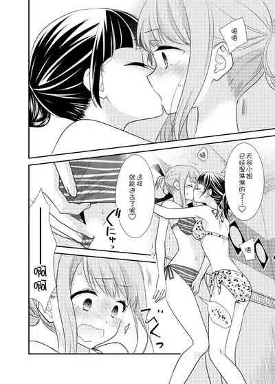 Torokeru Joshiyu 3