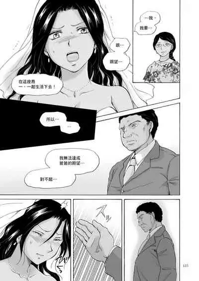 Umi to Anata to Taiyou to