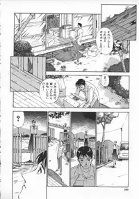 [Harazaki Takuma] Innocent Age 3