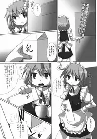 (SC41) [Raiden Labo (Raiden)] Akai Akuma no Shiroi Obebe (Touhou Project)