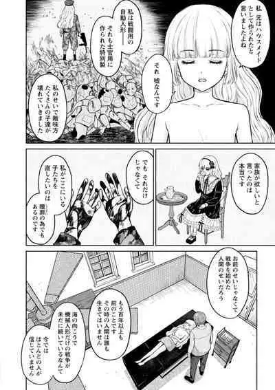 Mune Ippai no Ai o - A Heart Full of Love