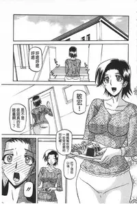 [Sanbun Kyoden] Fuyu no Ajisai [Chinese]