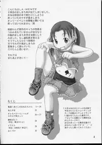 [Cho-jin Hakaba] Itou-ke no Shokutaku (ichigo mashimaro)