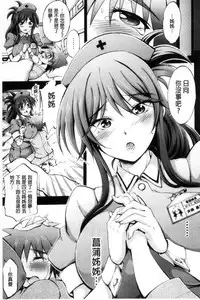 [Maekawa Hayato] Onee-chan Byoutou [Chinese]