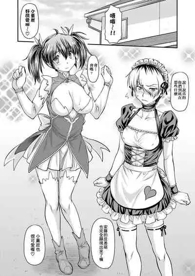 Kanyou Shoujo