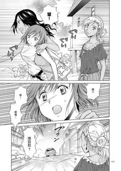 Umi to Anata to Taiyou to