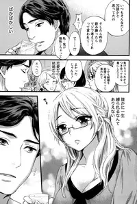 [Kuon Michiyoshi] Anata to Watashi wa Warukunai
