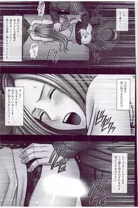 [Crimson] JK Control [Kanzenban]