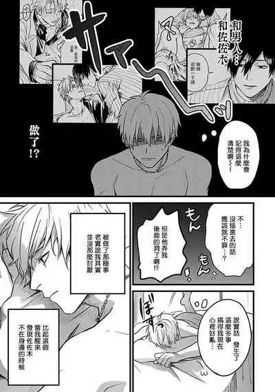 Hebi to Hoshikuzu | 蛇与群星