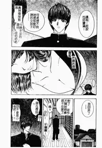 [Mori Hiromi] Inai Densetsu [Chinese]