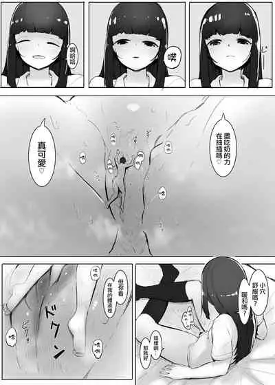 Shukushou Kousai 2 Jou Chuu Ge