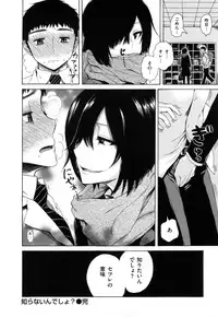 [Ishikawa Shisuke] Sukinandakedo - I'm lovin' you -