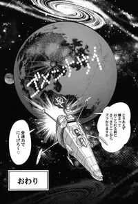 [Kamitou Masaki] Uchuu Kaito Mavel
