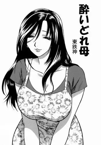 切アイ漫画