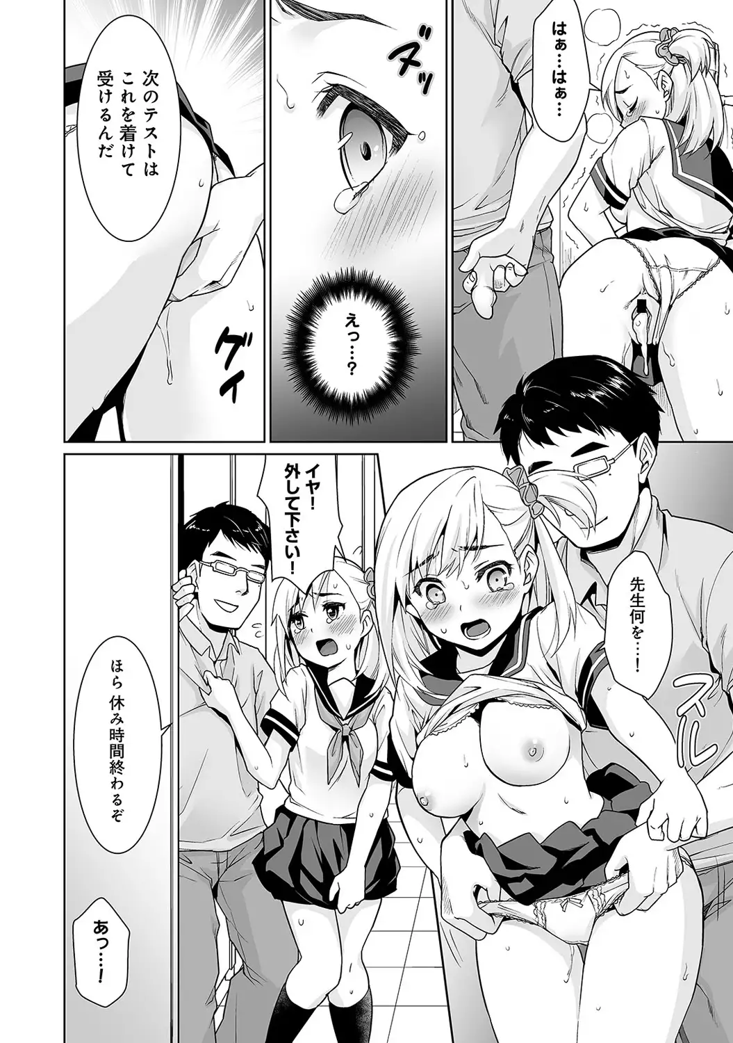 Sukebe Taiiku Kyoushi no Houkago Kaigakuchoukyou Lesson Ch. 1-2