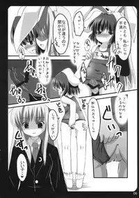 (Mimiket 15) [PoM (Monchy)] Usa Uso Bangaihen (Touhou Project)