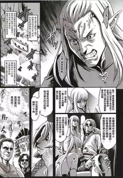 Houjou no Reizoku Elf