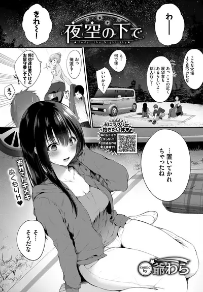 COMIC BAVEL 2020-02