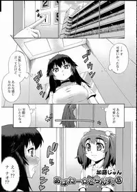 [Katou Jun] Avatar Trans! 1-11