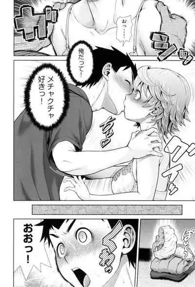 Uezatchiizu