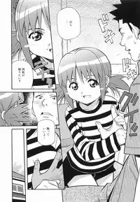 [Amano Youki] Makenaimon!!