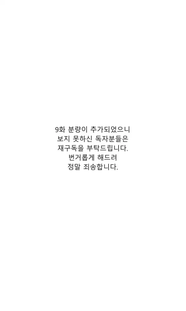 Ghost Love Ch.1-26.5