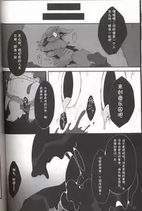 (Kemoket 5) [FUYUGOMORI (winte)] Liquid Drops (Pokémon) [Chinese] [虾皮汉化组]