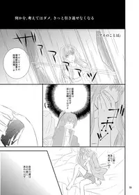 (C80) [LS] blind love (MacrossFRONTIER) [Digital]